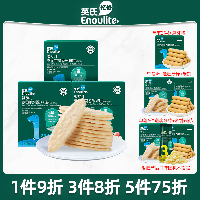 Yingzi Infant Jasmine Rice Cake Baby Deputy Food Independently Loaded Fruits And Vegetables Biscuits Do Not Add Edible Salt