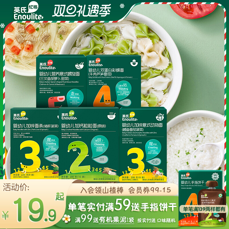 Yingzi's baby grain noodles 6 months Baby supplemented with crushed noodles Noodle Wide Noodle Colorful Butterfly Noodle children spiral pasta-Taobao