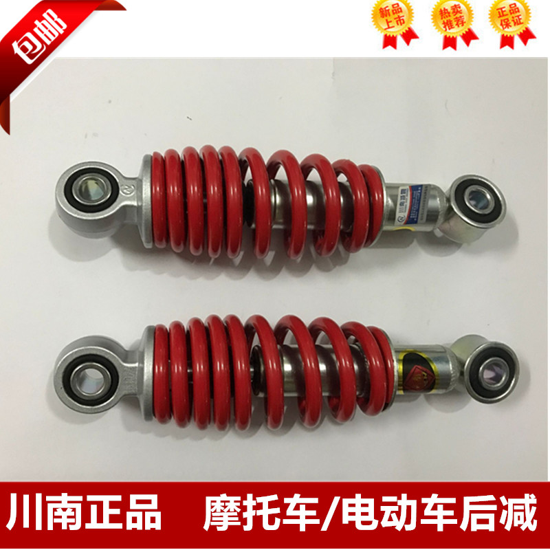 Xe máy chính hãng phía sau khoảng cách lỗ ngắn 18cm Xe điện đơn giản / xe đạp điện giảm xóc sau phuộc nhún sau xe sirius