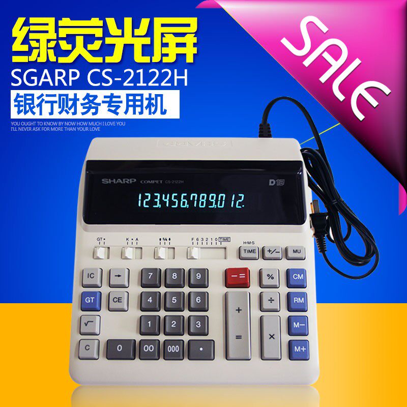 Sharp calculator cs2122hled screen mechanical keyboard type large large screen bank plug-in computer