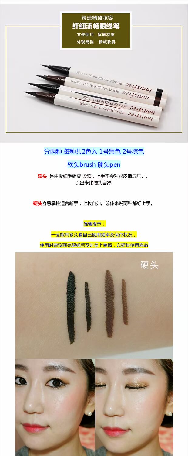 Hàn Quốc innisfree 悦 诗 风 吟 bút kẻ mắt powerproof không thấm nước không nở eyeliner màu nâu