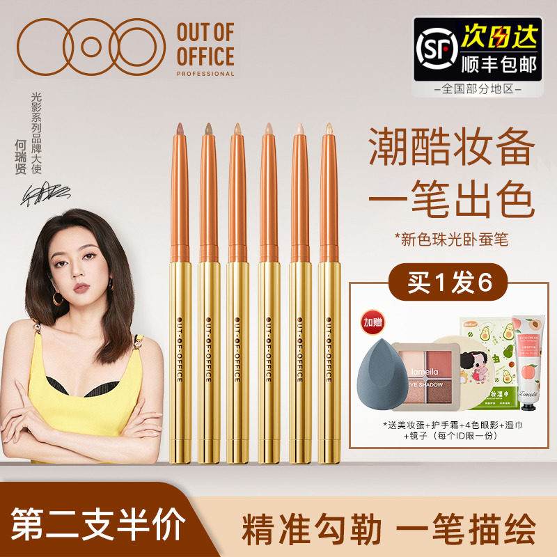 OUFOOFFICE PRECISION LIP Pen Ooo Sleeper cp Flawless Cement Stick Shadow Pen waterproof fix not to fall color