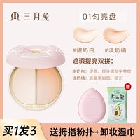 01# даже яркий диск, двойной цвет консилер