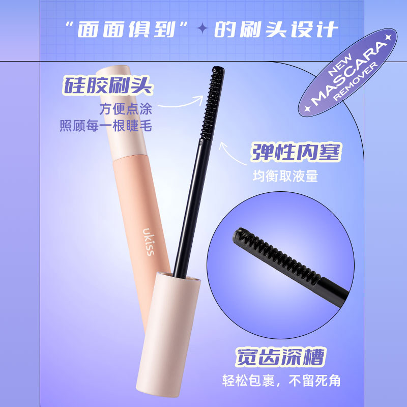 悠珂思睫毛膏卸除膏好用吗?2026年免揉搓卸妆啫喱选购指南