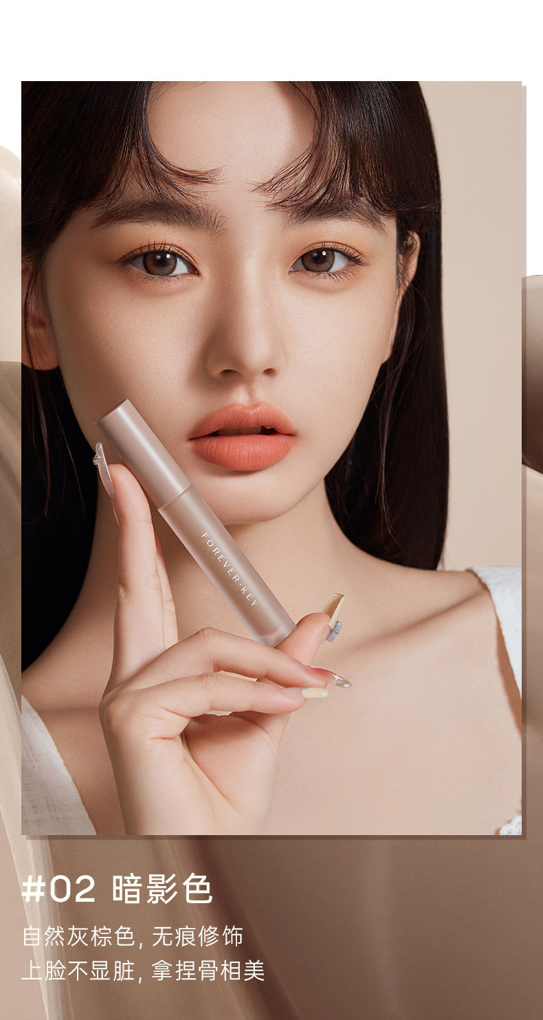 【中國直郵】foreverkey 液體修容棒 02暗影色