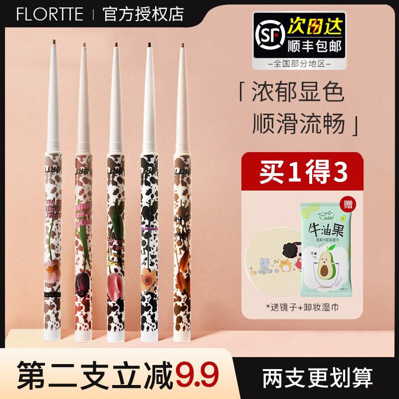 FLORTTE FLOWER LOALIA EYELLINA Durable Waterproof without fainting floral largine Strange Beauty and Silkworm With a Dual-use Pen