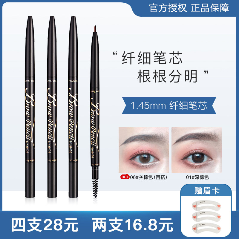 Kachic color very fine net Red Eyebrow Pencil Waterproof sweat-proof non-decolorization long-lasting natural fog eyebrow thrush artifact
