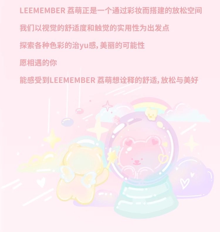 Румяна leemember荔萌小熊水光腮红膏多用膏lg03高光修容提亮收缩膨胀色