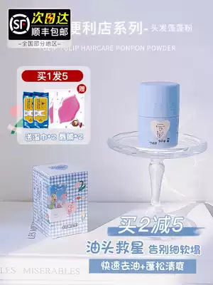 flortte Floria hair puffy powder oil head oil control dry hair wash-free Liuhai oil hair fluffy powder female