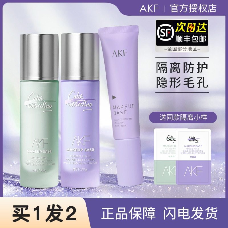 AKF Isolates Cream Makeup Front Milk Moisturizing Punch Bottom Invisible Pores Ti Bright Color Student Affordable light and not greasy