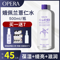 Japan OPERA Eperan Coix Seed Water 500ml Toner spray water film Gentle hydration and moisturizing 