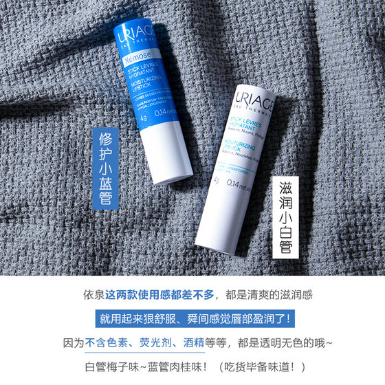 French Yiquan lip balm small white tube dilutes lip lines moisturizing moisturizing hydrating lip film primer female lip balm men