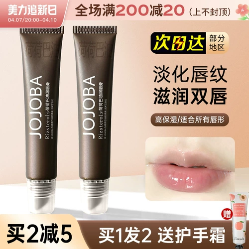 Бальзам для губ, масло жожоба, увлажняющий блеск для губ, отшелушивающая помада, увлажняющая маска для губ