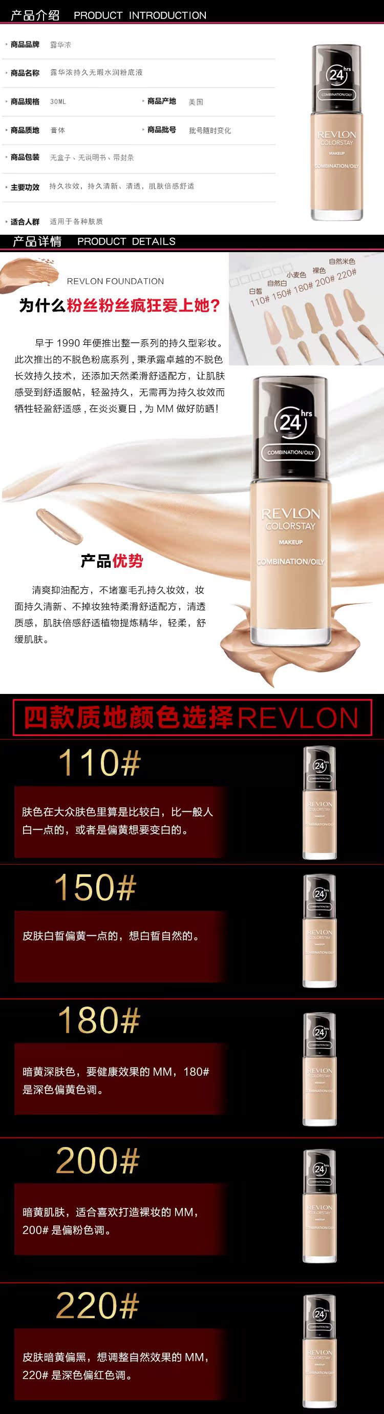 American Revlon Revlon 24 giờ không có trang điểm nền tảng chất lỏng 30 ml dưỡng ẩm kiểm soát dầu nude trang điểm che khuyết điểm