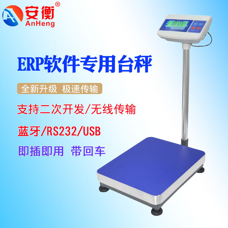 Online Butler E-store ERP System Weighing Software Electronic Scale Connect Computer USB serial port electronic