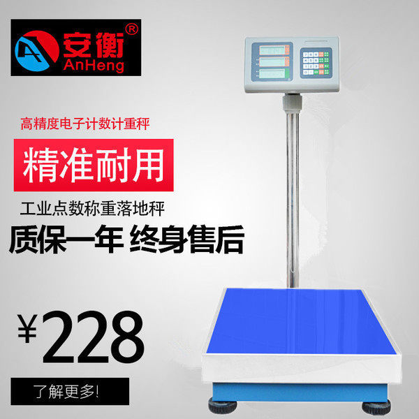 Anheng high precision electronic scale counting scale 30 60 75 100 150 300kg1g industrial precision platform scale