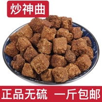 Chinese herbal medicine Six Divine Coes fried divine Coqui jiaosanxian magic tea divine Coqui Xiaoji 500 grams two catties