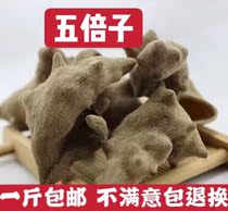 Gallnut Gall a hundred insects gallnut powder with a small effect and gallnut powder 500g