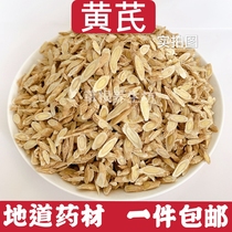  Chinese herbal medicine Gansu Astragalus astragalus tablets 500g farmer sulfur-free natural Beiqi tablets can grind astragalus powder