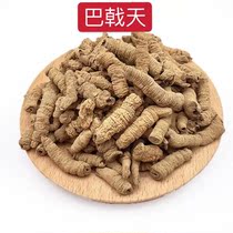  New product Raw and dried Morinda Morinda Deqing Morinda Chinese herbal medicine Zhengzong Morinda meat 500g Ground Morinda powder