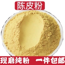 Orange peel powder freshly ground ultrafine orange peel powder made tea sour plum powder 500g