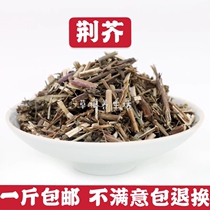 Chinese herbal medicine Nepeta 500g Jingjing Fragrant Fragrant Artemisia spp. New Nepeta powder