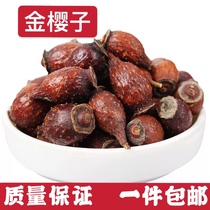 Chinese herbal medicine golden cherry grain dried 500g golden cherry meat wine fresh dry goods prickly pear gold Yingzi