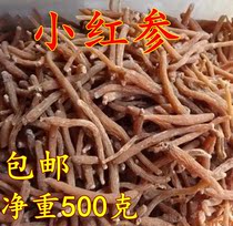 Little Red Ginseng Northeast Special Products Authentic Chinese Medicinal Materials Jilin Changbai Mountain Gaoli Ginseng Tablets 500g