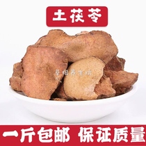 Chinese herbal medicine Sitapuo tablets 500g fresh dry goods Sitapias tablets Stilla dried fine powder