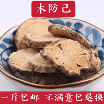 Chinese herbal medicine Zhanji authentic soil anti-self sulfur-free new goods bulk 500g grinding powder