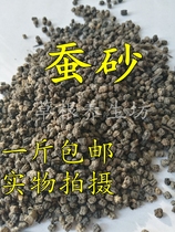 Silkworm sand silkworm sand original silkworm feces evening silkworm sand pillow can take bamboo Ru tangerine peel bulk 500g