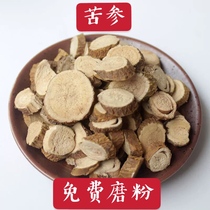  Sophora Chinese herbal medicine Sophora root can be ground Sophora powder New foot bath sulfur-free sophora tablets 500g