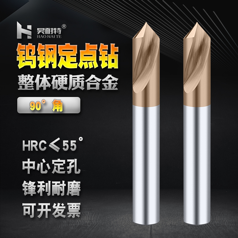 Honet 90 ° angle tungsten steel centering drill fixed drill integral hard alloy center positioning hole drill lengthened-Taobao