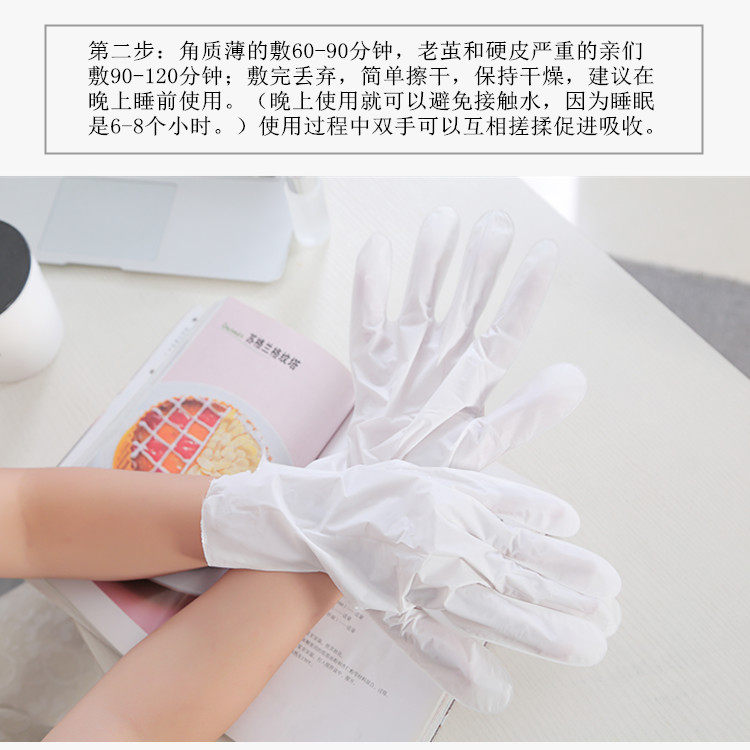 买2发5脱皮手膜去死皮粗糙老茧去角质嫩手套嫩白手部护理去手老皮