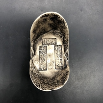 Collection of ancient coins antique Qing Dynasty silver ingots Yucheng County Qianlong silver ingots ten taels of silver ingots silver ingots on sale