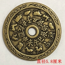 Ancient Coin Copper Money Collection Brass Carved floral zodiac to spend more on thickened version diameter 5 8 cm