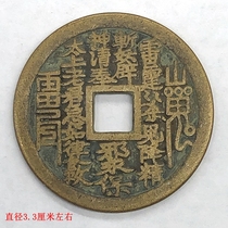 Ancient coin collection Daqing Mountain ghost spends money Fangkou Mountain ghost spends money crafts ten copper coins