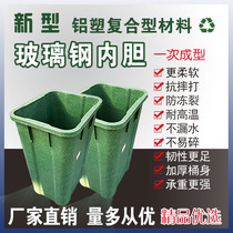 Outdoor trash can inner barrel liner square aluminum plastic environmental protection guard fruit shell box Outdoor park classification large tube