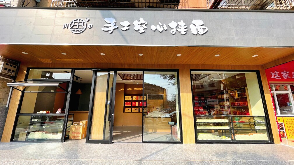 中江县川中面业有限公司