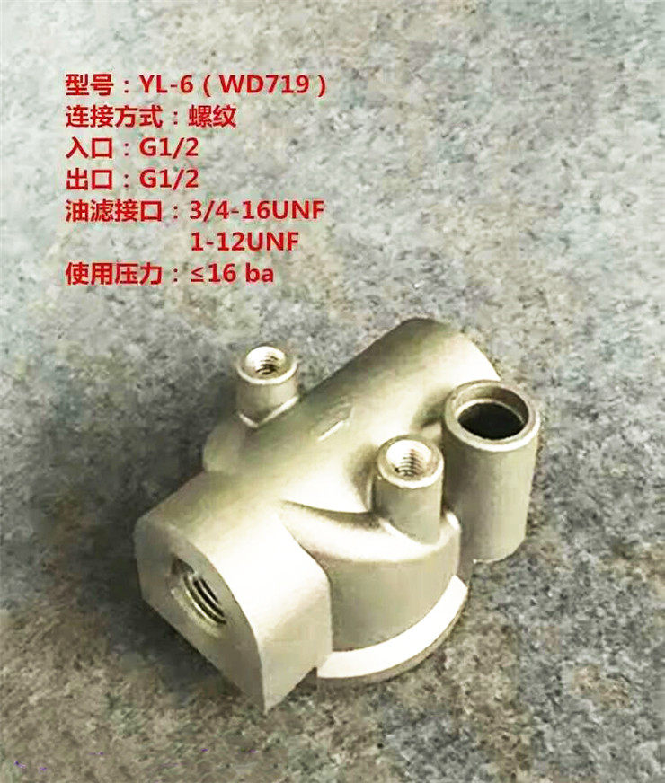 Hot pin screw-type air compressor WD719 WD962 WD11120 WD13145 oil filter base