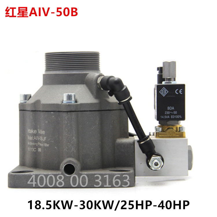 Hot selling red star red five ring screw air compressor 5200 intake valve 18KW22KW30KW compressor unloading valve