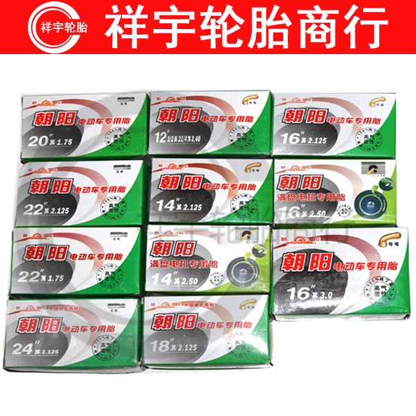 Special inner tube for Chaoyang tire electric car 16 * 2125 16 * 2 5 16 * 3 0 18 * 2 5 butyl rubber