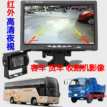 HD infrared night vision camera reversing Image 12-24v Harvester bus semi-trailer truck radar system