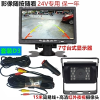 Пакет D3 (посвящен пассажирским грузовикам)