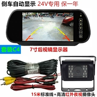 Пакет C4 (посвящен пассажирским грузовикам)