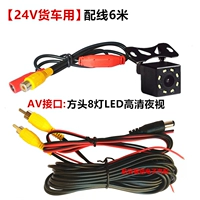 Квадратная головка 24 В 8 света (6 -метровый видеокабель)