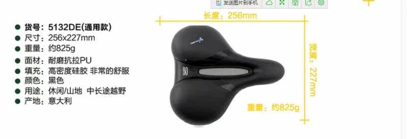 Selle de vélo Mountain Bike SELLE ROYAL - Ref 2344715 Image 31