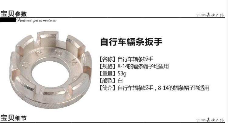 Clé pour réparation vélo - Ref 2302884 Image 3