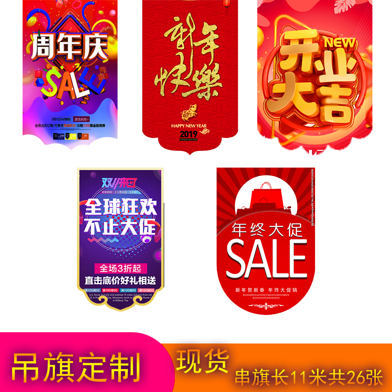 Spring Festival New Year's Day New Year's Day Supermarket shopping mall shop scene layout supplies hanging flag creative pendant hanging decoration dining room