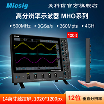 Micsig 12-bit high-resolution oscilloscope 500M 3G sampling rate 4 channels touch screen